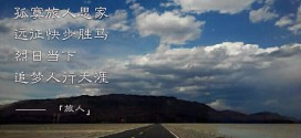 新疆托克逊——沉默无言如鸦 孤寞旅人思家